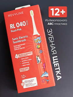 Электрическая зубная щетка Revyline RL 040 Teens, оранжевого цвета для детей и подростков, с наклейками, с формате png, без фона, в высоком разрешении, скачать. Электрическая зубная щетка Revyline RL 040 Teens